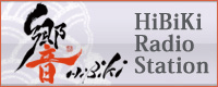 響 - HiBiKi Radio Station -